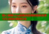 糖心娜娜vlog暗黑风格揭秘独家故事与生活精彩瞬间分享