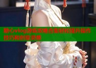 糖心vlog游戏攻略合集轻松提升操作技巧和创意灵感