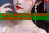 糖心vlog免费版污下载APP高清资源无限畅享短视频创作神器