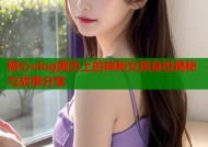 糖心vlog网页上的神秘女孩身份揭秘与故事分享