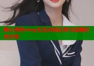 糖心黄色vlog生活点滴记录与温暖时光分享