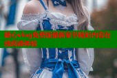 糖心vlog免费版最新章节精彩内容在线阅读体验