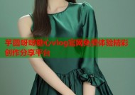 芋圆呀呀糖心vlog官网免费体验精彩创作分享平台