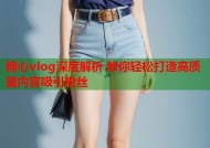 糖心vlog深度解析 教你轻松打造高质量内容吸引粉丝