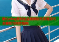 糖心vlog原创出品视频软件实用技巧全解析与创作指南