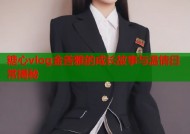 糖心vlog金善雅的成长故事与温情日常揭秘