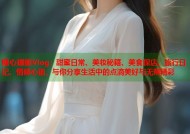 糖心娜娜Vlog：甜蜜日常、美妆秘籍、美食探店、旅行日记、情感心语，与你分享生活中的点滴美好与无限精彩