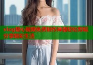 vlog糖心视频免费制作神器轻松剪辑分享精彩生活