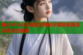 糖心VLOG无良医生揭秘诊室秘密高清实录点击观看