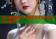 糖心娜娜最新vlog精彩分享生活点滴与心情故事