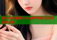 糖心成年版糖心vlog葫芦精彩生活点滴全记录
