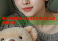 糖心娜娜最新vlog精彩分享生活点滴温馨时刻