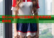 糖心vlog图标引领潮流打造专属视觉新体验