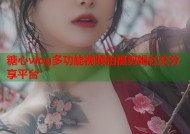 糖心vlog多功能视频拍摄剪辑社交分享平台
