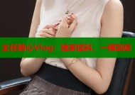 主任糖心Vlog：独家猛料，一捅到底