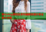 糖心vlog原档全系列破解资源分享全集大合集