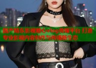 国产精东影视糖心vlog传媒平台 打造专业影视内容创作与传播新生态