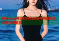 糖心vlog教你轻松自制美味奶酪家庭必备简单教程