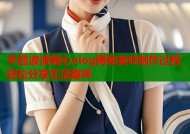 芋圆波波糖心vlog揭秘美味制作过程轻松分享生活趣味