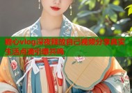 糖心vlog深夜释放自己视频分享真实生活点滴引爆共鸣