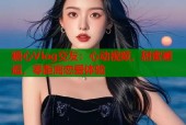 糖心Vlog交友：心动视频，甜蜜邂逅，零距离恋爱体验
