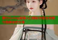 糖行心vlog官网入口精彩内容全攻略与最新动态分享