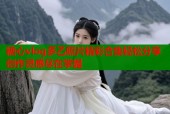 糖心vlog多乙照片精彩合集轻松分享创作灵感尽在掌握