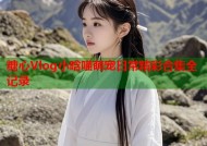糖心Vlog小晗喵萌宠日常精彩合集全记录