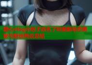糖心vlog小包子改名了吗最新动态揭秘与粉丝热议总结