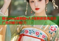 糖心vlog破解版v3.3全新体验高清无广告功能介绍(1)