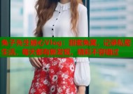 兔子先生糖心Vlog：甜蜜兔窝，记录私密生活，每天都有新发现，精彩不容错过