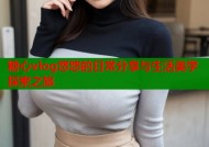 糖心vlog悠悠的日常分享与生活美学探索之旅