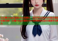以心糖vlog女演员nico为核心，突出平台互动与内容分享的标题示例：心糖vlog女演员nico带你体验互动分享新平台魅力