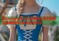 糖心vlog小桃不为你揭秘生活中的那些温暖瞬间与真实感动故事