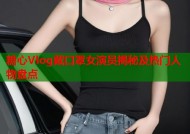 糖心Vlog戴口罩女演员揭秘及热门人物盘点