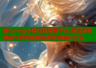 糖心vlog小桃在线观看平台 高清流畅播放与多样视频资源尽享精彩生活