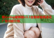 糖心vlog破解版v3.3全新体验高清无广告功能介绍