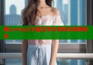 糖心vlog大长腿日常分享轻松吸睛秘诀