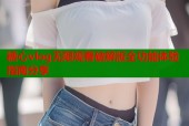 糖心vlog无限观看破解版全功能体验指南分享
