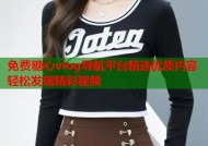免费糖心vlog导航平台精选优质内容轻松发现精彩视频