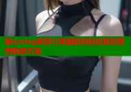 糖心vlog房贷计算器助你轻松规划理想购房方案