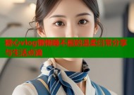 糖心vlog懒懒睡不醒的温柔日常分享与生活点滴