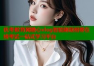 优考教育网糖心vlog智能刷题组卷在线考试一站式学习平台
