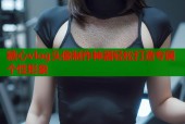糖心vlog头像制作神器轻松打造专属个性形象