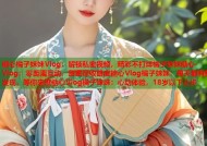 糖心橘子妹妹Vlog：解锁私密视频，精彩不打烊橘子妹妹糖心Vlog：零距离互动，甜蜜尽收眼底糖心Vlog橘子妹妹：每天都有新发现，等你来撩糖心Vlog橘子妹妹：心动体验，18岁以下止步