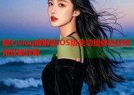 糖心vlog破解版iOS版全功能体验及使用攻略详解