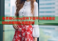 免费糖心vlog软件下载平台高速稳定轻松获取精彩视频素材