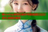 糖心vlog章轻松制作专属视频日记记录生活精彩瞬间