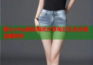 糖心vlog精彩瞬间分享每日生活点滴温暖陪伴