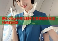 糖心vlog小桃出租车全景体验轻松出行精彩分享